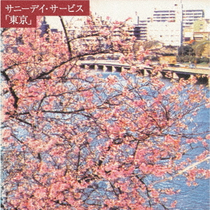 【送料無料】 CD/サニーデイ・サービス/東京 (Blu-specCD2) (紙ジャケット)/mdcl-5049
