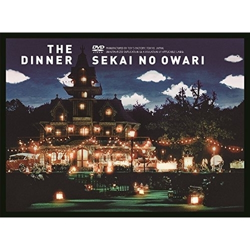 【送料無料】 DVD/SEKAI NO OWARI/THE DINNER/TFBQ-18185