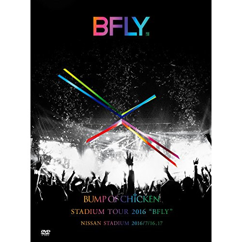 【送料無料】 DVD/BUMP OF CHICKEN/BUMP OF CHICKEN STADIUM TOUR 2016 ”BFLY” NISSAN STADIUM 2016/7/16,17 (...