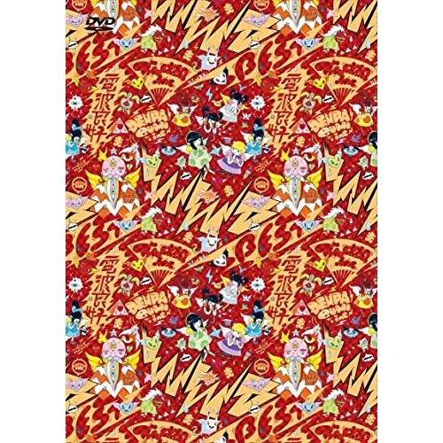 DVD / でんぱ組.inc / 幕神アリーナツアー 2017 電波良好 Wi-Fi完備!&in 日本武道館 ～またまたここから夢がはじまるよっ!～ (初回限定版) / TFBQ-18192