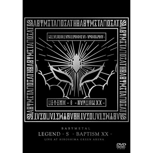 DVD / BABYMETAL / LEGEND - S - BAPTISM XX - LIVE AT HIROSHIMA GREEN ARENA / TFBQ-18204