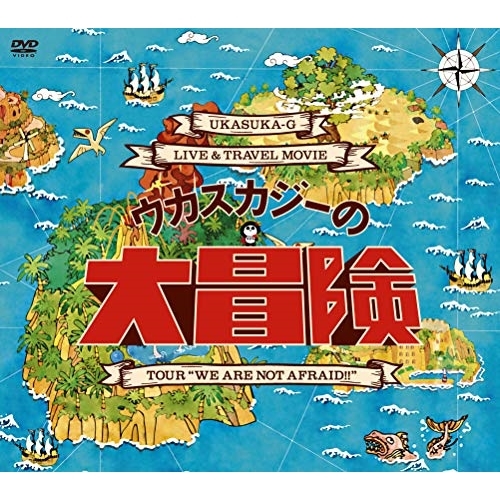 【送料無料】 DVD/ウカスカジー/ウカスカジーの大冒険～TOUR ”WE ARE NOT AFRAID!!”～/TFBQ-18226