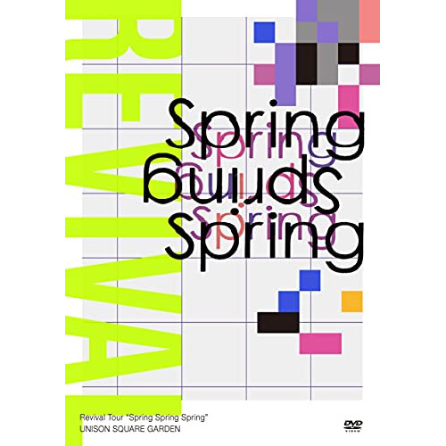 DVD / UNISON SQUARE GARDEN / UNISON SQUARE GARDEN Revival Tour ”Spring Spring Spring” at TOKYO GARDEN THEATER 2021.05.20 (DVD+3CD) / TFBQ-18238