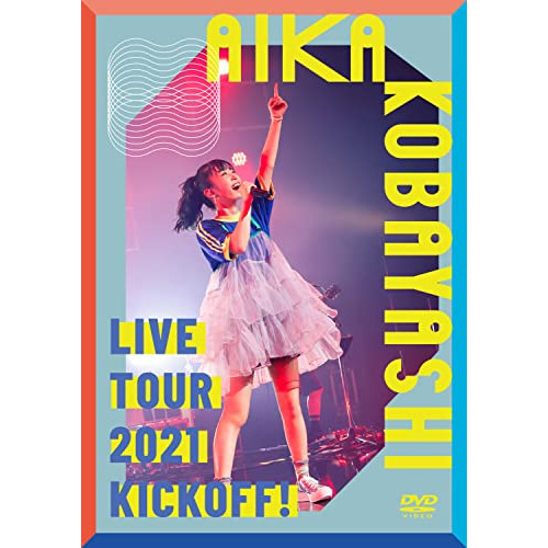 DVD / 小林愛香 / 小林愛香 LIVE TOUR 2021 ”KICKOFF!” / TFBQ-18246