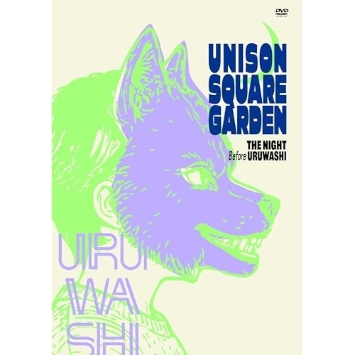 【送料無料】 DVD/UNISON SQUARE GARDEN/UNISON SQUARE GARDEN TOUR 2025-2026「うるわしの前の晩」 at TOYOTA ARENA TOK...