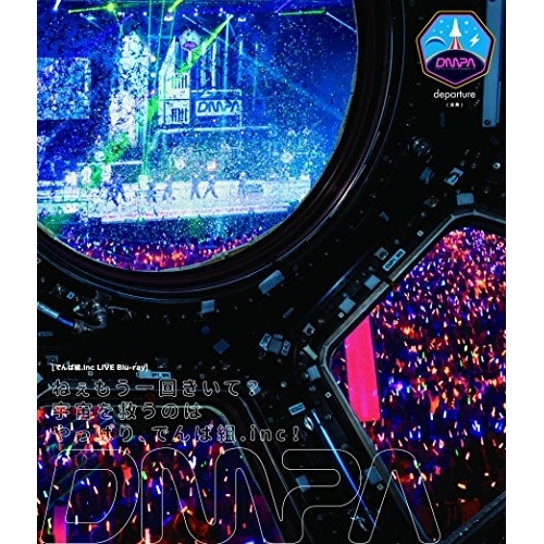 【送料無料】 BD/でんぱ組.inc/ねぇもう一回きいて?宇宙を救うのはやっぱり、でんぱ組.inc!(Blu-ray) (通常版)/TFXQ-78159