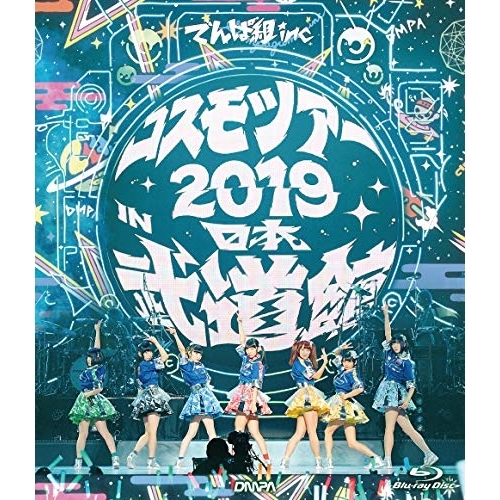 【送料無料】 BD/でんぱ組.inc/コスモツアー 2019 in 日本武道館(Blu-ray) (通常版)/TFXQ-78169