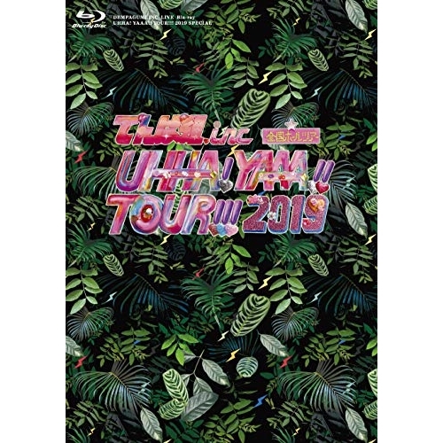 BD / でんぱ組.inc / UHHA! YAAA!! TOUR!!! 2019 SPECIAL(Blu-ray) (本編Blu-ray+特典Blu-ray+CD) (初回限定盤) / TFXQ-78172