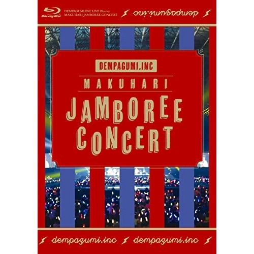 BD / でんぱ組.inc / 幕張ジャンボリーコンサート(Blu-ray) (初回限定盤) / TFXQ-78179