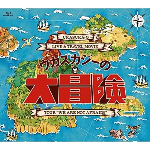 【送料無料】 BD/ウカスカジー/ウカスカジーの大冒険～TOUR ”WE ARE NOT AFRAID!!”～(Blu-ray)/TFXQ-78182