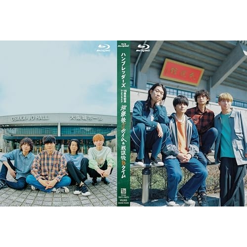 BD / ハンブレッダーズ / ハンブレッダーズ 15周年記念ワンマンライブ 放課後Jタイム&放課後Bタイム(Blu-ray) (2Blu-ray+CD) / TFXQ-78271