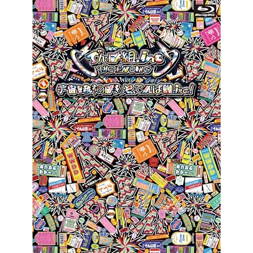 BD / でんぱ組.inc / でんぱ組.inc THE ENDING「宇宙を救うのはきっと、でんぱ組.inc!」(Blu-ray) (2Blu-ray+CD) (完全生産限定盤) / TFXQ-78277