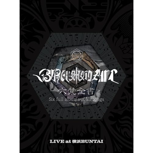 BD / BRAHMAN / 六梵全書 Six full albums of all songs(Blu-ray) (本編ディスク+特典ディスク) (完全生産限定盤) / TFXQ-78283