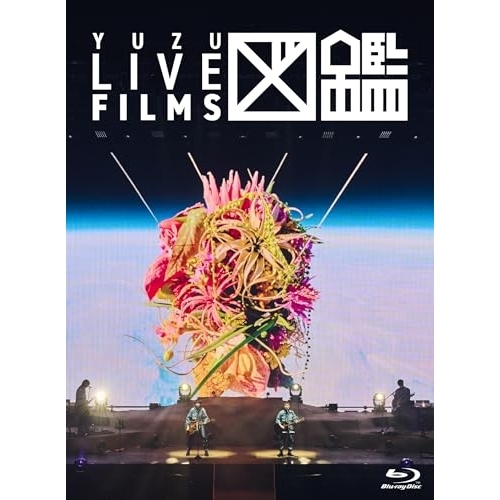 BD / ゆず / LIVE FILMS 図鑑(Blu-ray) / TFXQ-78287