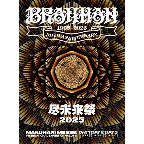 【送料無料】 BD/BRAHMAN/尽未来祭 2025(Blu-ray) (Blu-ray+CD) (完全生産限定盤)/TFXQ-78294