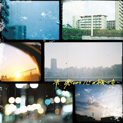 CD / bokula. / 涙 滲むのは心の本音です. / TFCC-81066