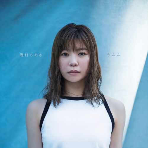 CD / 眉村ちあき / うふふ (紙ジャケット) / TFCC-81098