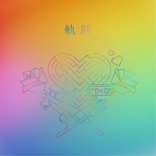 CD / りりあ。 / 軌跡 (完全生産限定盤) / TFCC-81121