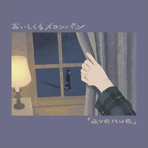 【送料無料】 CD/おいしくるメロンパン/avenue (初回2CD盤)/tfcc-81208