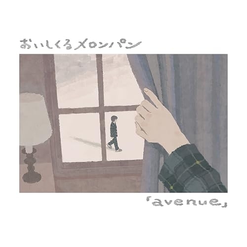 【送料無料】 CD/おいしくるメロンパン/avenue (通常盤)/tfcc-81210