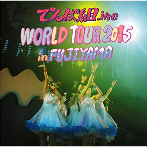 【送料無料】 CD/でんぱ組.inc/WORLD TOUR 2015 in FUJIYAMA (期間生産限定盤)/TFCC-86539