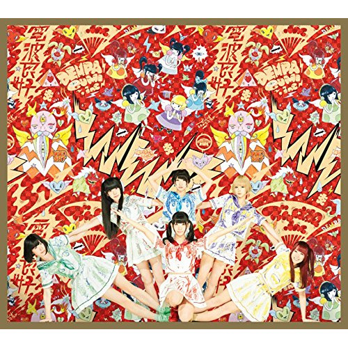 【送料無料】 CD/でんぱ組.inc/WWDBEST～電波良好!～ (3CD+DVD) (初回限定盤)/TFCC-86579