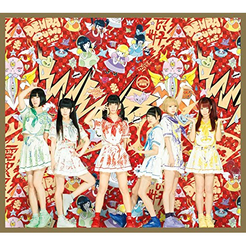 【送料無料】 CD/でんぱ組.inc/WWDBEST～電波良好!～ (通常盤)/TFCC-86580