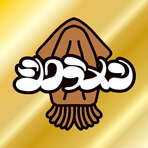 【送料無料】 CD/シクラメン/スルメBEST (2CD+DVD)/TFCC-86582