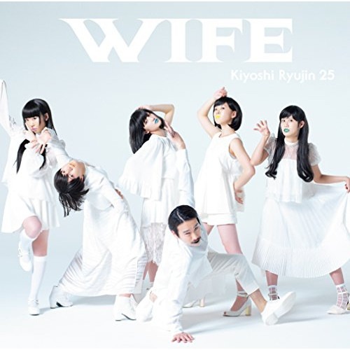 【送料無料】 CD/清竜人25/WIFE (通常盤)/TFCC-86584