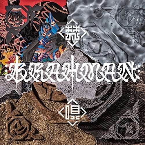 【送料無料】 CD/BRAHMAN/梵唄 -bonbai- (通常盤)/TFCC-86633