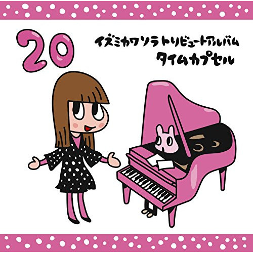 【送料無料】 CD/オムニバス/イズミカワソラトリビュートアルバム ～タイムカプセル～/TFCC-86634