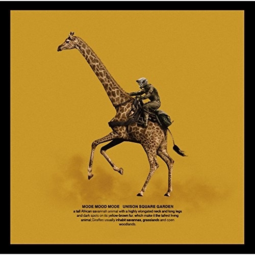 【送料無料】 CD/UNISON SQUARE GARDEN/MODE MOOD MODE (通常盤)/TFCC-86637
