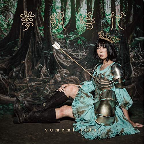 【送料無料】 CD/夢眠ねむ/夢眠時代 (CD+DVD) (紙ジャケット) (初回限定盤)/TFCC-86650