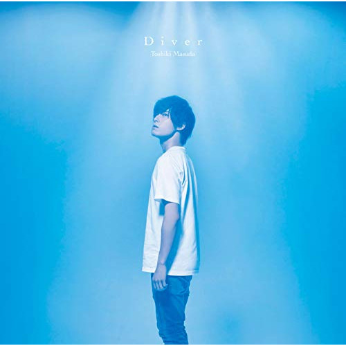【送料無料】 CD/増田俊樹/Diver (通常盤)/TFCC-86700