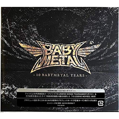 【送料無料】 CD/BABYMETAL/10 BABYMETAL YEARS (CD+Blu-ray) (初回限定盤C)/TFCC-86739