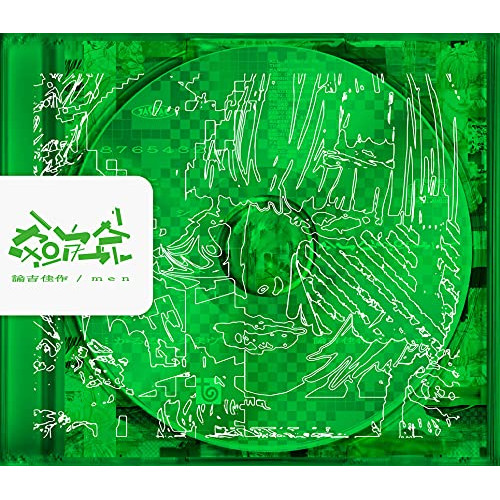 CD / 諭吉佳作/men / からだポータブル / TFCC-86756