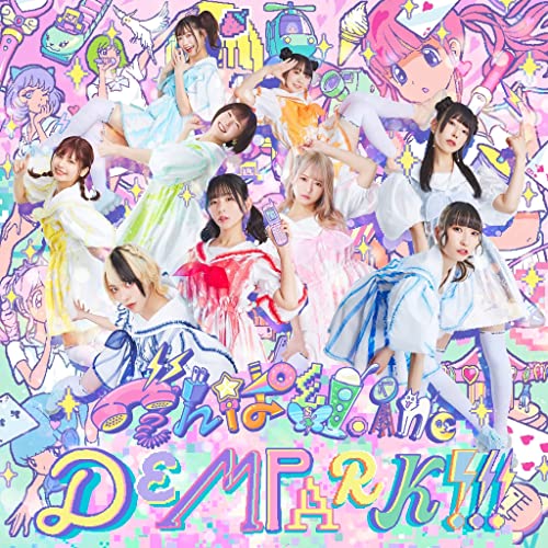 CD / でんぱ組.inc / DEMPARK!!! / TFCC-86848