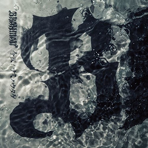 【送料無料】 CD/BRAHMAN/今夜/ナミノウタゲ (CD+DVD) (初回限定盤)/TFCC-89633