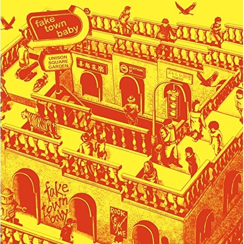 【送料無料】 CD/UNISON SQUARE GARDEN/fake town baby (通常盤)/TFCC-89642