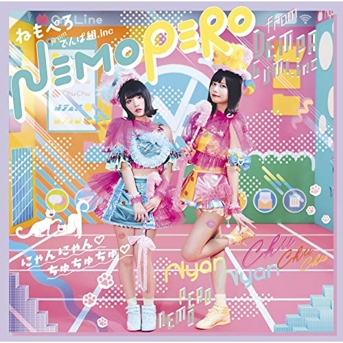 【送料無料】 CD/ねもぺろ/にゃんにゃん□ちゅちゅちゅ□ (通常盤)/TFCC-89684