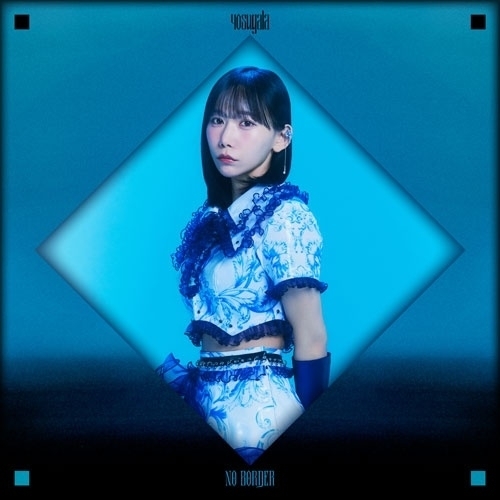 【送料無料】 CD/yosugala/No Border (初回生産限定盤/黒坂未来盤)/TFCC-89805