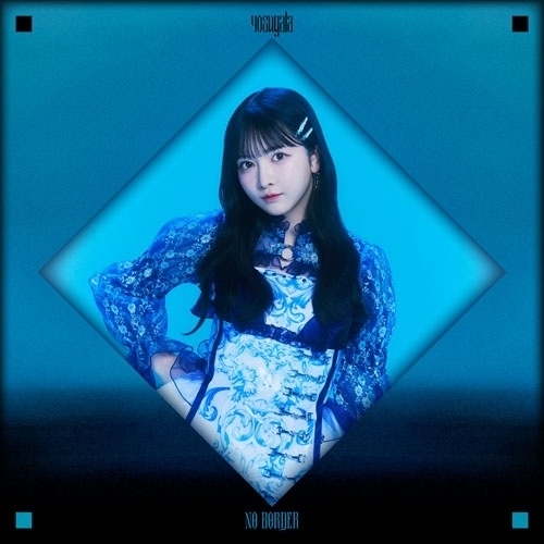 【送料無料】 CD/yosugala/No Border (初回生産限定盤/君島凪盤)/TFCC-89806