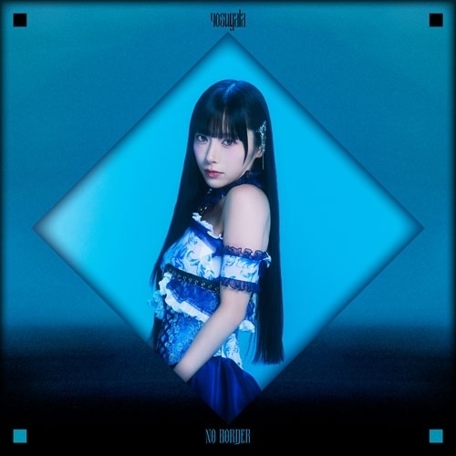 【送料無料】 CD/yosugala/No Border (初回生産限定盤/汐見まとい盤)/TFCC-89807