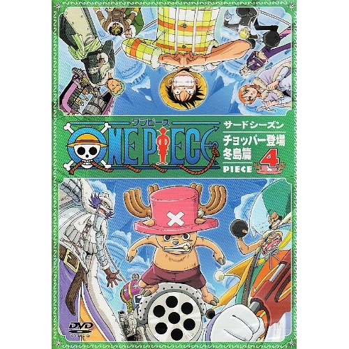 【送料無料】 DVD/キッズ/ONE PIECE ワンピ-ス サ-ドシ-ズン・チョッパ-登場・冬島篇piece.4/AVBA-14529