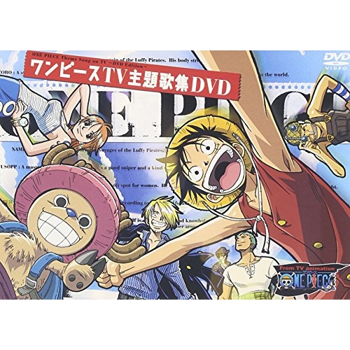 【送料無料】 DVD/アニメ/ワンピース TV主題歌集DVD (通常盤)/AVBA-14923