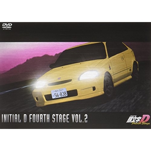 【送料無料】 DVD/TVアニメ/頭文字(イニシャル)D Fourth Stage VOL.2/AVBA-14992