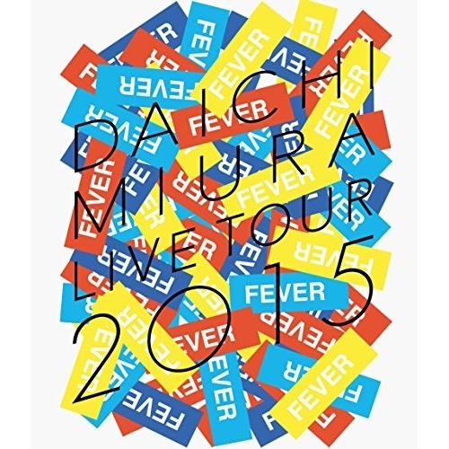 【送料無料】 BD/三浦大知/DAICHI MIURA LIVE TOUR 2015 FEVER(Blu-ray) (Blu-ray+スマプラ)/AVXD-16599