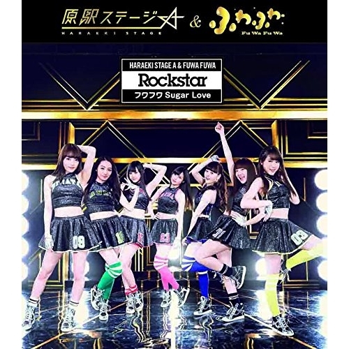 【送料無料】 CD/原駅ステージA&ふわふわ/Rockstar/フワフワSugar Love (CD+DVD) (原駅ステージA盤)/AVCD-16635