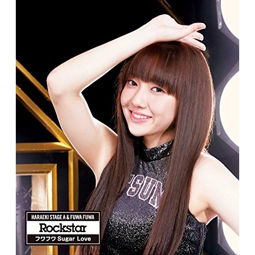 【送料無料】 CD/原駅ステージA&ふわふわ/Rockstar/フワフワSugar Love (原駅ステージA馬場夏美ソロジャケットver盤)/AVCD-16644