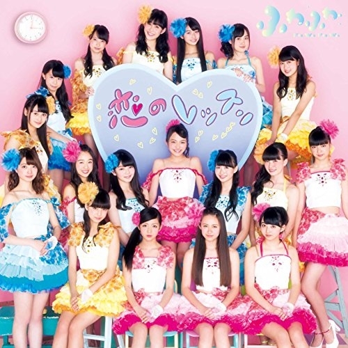【送料無料】 CD/ふわふわ/恋のレッスン/AVCD-16681